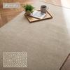 IKEHIKO Chenille Rug, Carpet, Approximately 180 x 180 cm, Greige, Nordic Style, Solid Color, Fits 2 Tatami Mats, #1281260301203