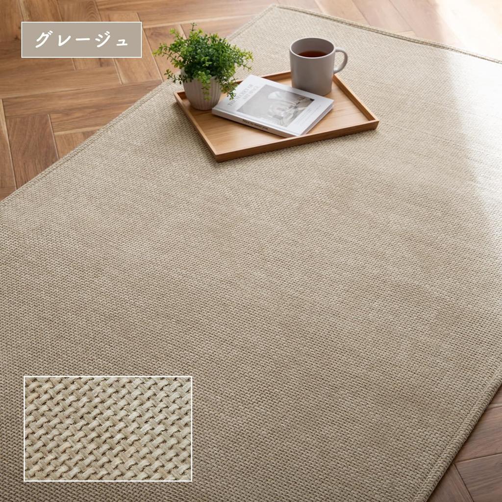 IKEHIKO Chenille Rug, Carpet, Approximately 180 x 180 cm, Greige, Nordic Style, Solid Color, Fits 2 Tatami Mats, #1281260301203