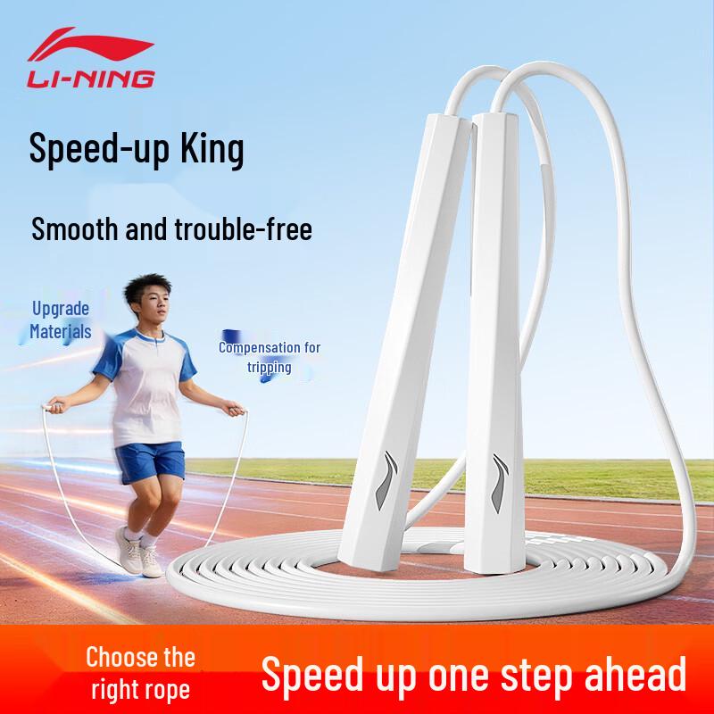 Li-Ning Competitive Sports Exam Jump Rope