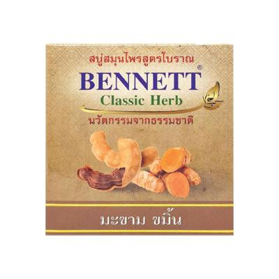 Klassische Kräuterseife Tamarinde & Kurkuma 160 g. x 1 / 3 / 6 Stück - Thailändische Hautpflege