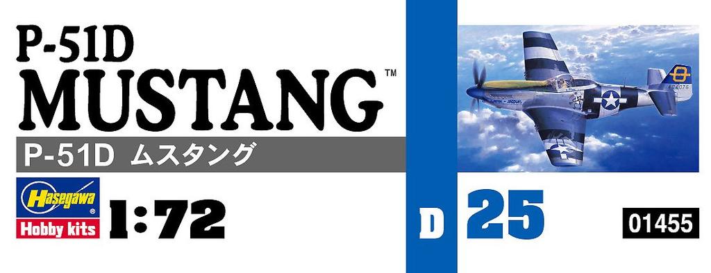 Hasegawa US Army Mustang Plastic Model Kit D25 1/72 P-51D