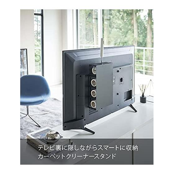 Yamazaki Jitsugyo TV Back Carpet Cleaner Stand Black Approx. W20XD7XH32.5cm Smart Quick Removal 4990