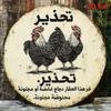 Vintage Arabic Calligraphy Rooster Metal Wall Art Rustic Farmhouse Round Sign Home Decor 8x8 Inch