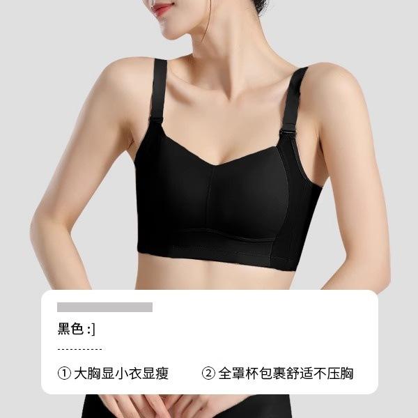

Traceless women s breast anti-sagging gathering adjustment type anti-expansion sports corset bra cover 100E чорний