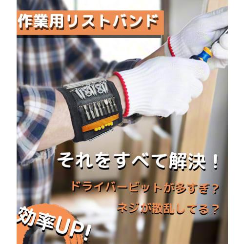 Magnetic Wristband for Screws, Nails, Drill Bits, and Small Tools - Adjustable Wrist Size, Perfect Gift for Dads, Men, and Woodworkers