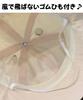 Leap Raupe Baby Hat with Elastic Beige Children's Ears, Summer,