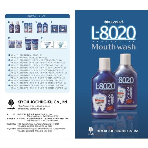 Kutchuppe L-8020 Non-Alcoholic Mouthwash, Soft Mint, 500ml