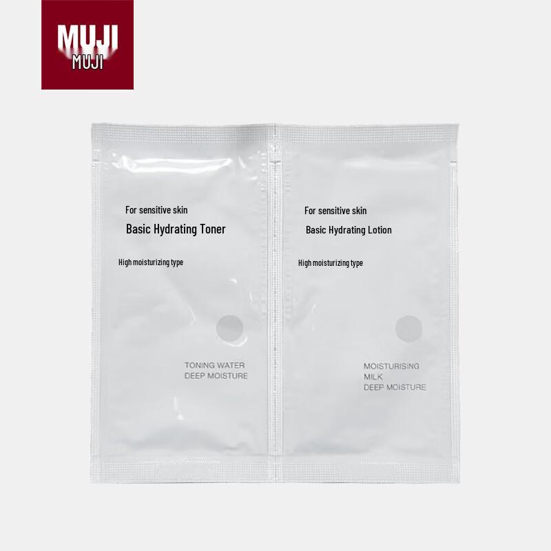 MUJI Sensitive Skin Mini Skincare Set