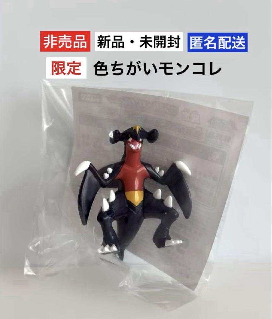 

[USED] Limited edition Moncolle colored Moncolle Gabriel not for sale