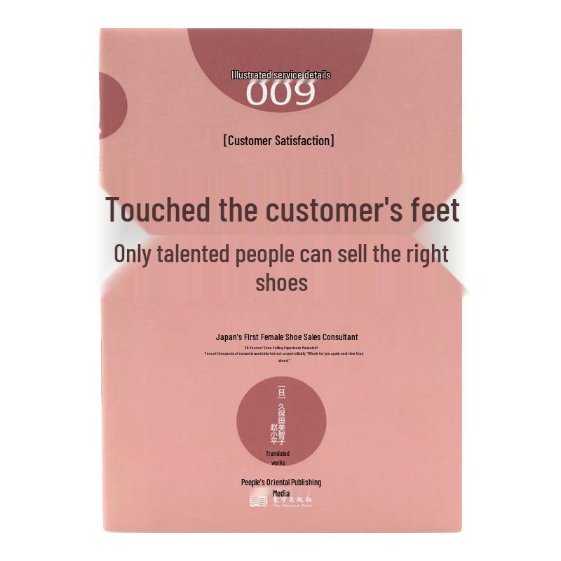 Service Details 009: Sales Management Guide