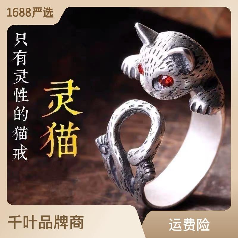 

Япония и Южная Корея взрывы марказитовое кольцо Lucky Cat оригинальное ретро-индивидуальное простое хипстерское регулируемое кольцо для мужчин и женщин.