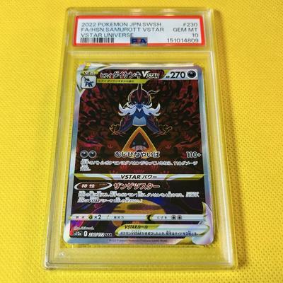 Pokémon Trading Card Samurott Hisuian Samurott VSTAR Universe PSA 10 Gem Mint (Hisuian VSTAR/SAR/S12a) 2022 230/172 VSTAR