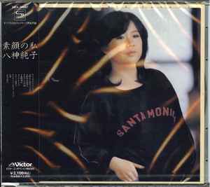 CD JUNKO YAGAMI  Sugao No Watashi SHMCD VICL70087  2010 Japan Obi Japanese PopRock