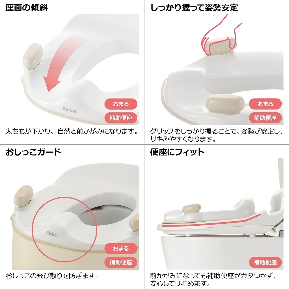 Richel Toysapo Potty Beige Antibacterial Treatment Approximately 1 Year Old and Supporting Toilet Seat Around 1 Year and 6 Months To Around 4 Years