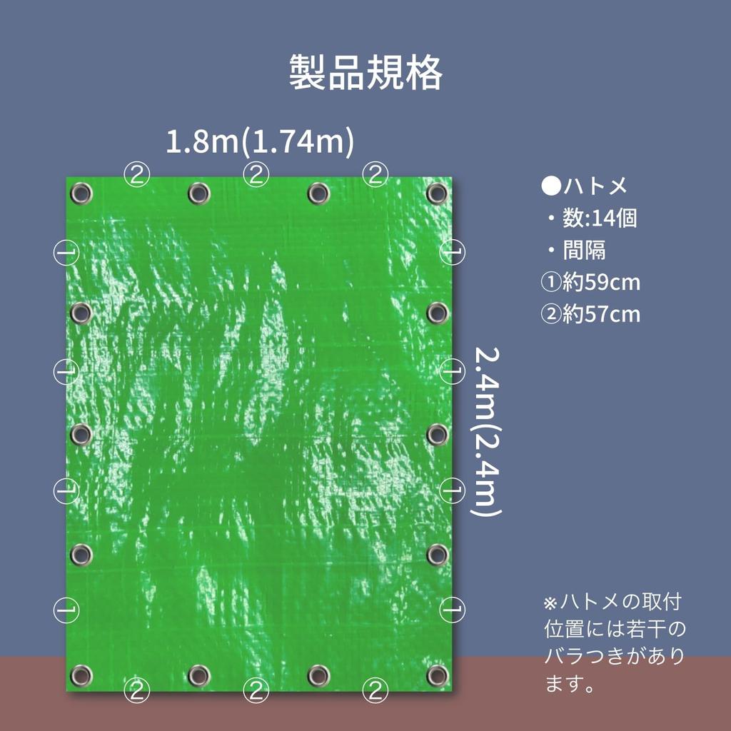 Yutaka Make PE Truck Sheet X Green for Light Flat Stacking 1.8m 2.4m B-110 - Waterproof, Lightweight, Thin, Trucks,