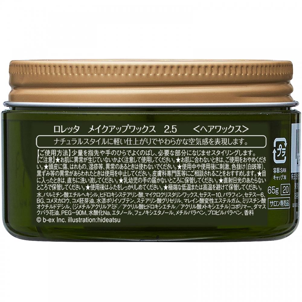 Loretta B Ex Loretta Make-Up Wachs 2,5 [Loretta] 65g