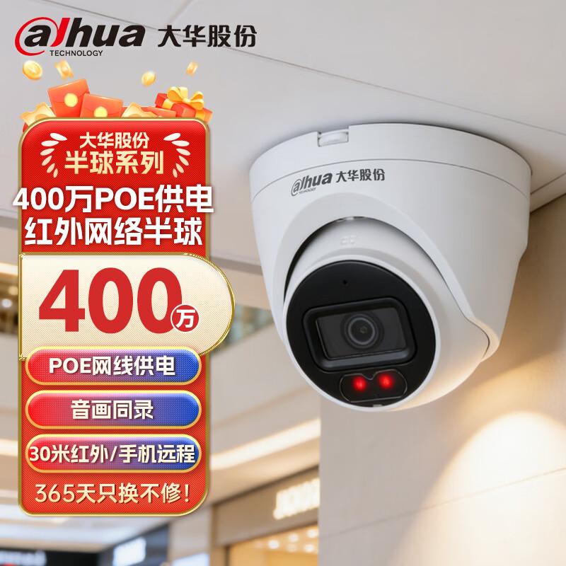 

Dahua HD POE Dome Security Camera with Night Vision & Audio CN plug (adapter included) 3.6mm