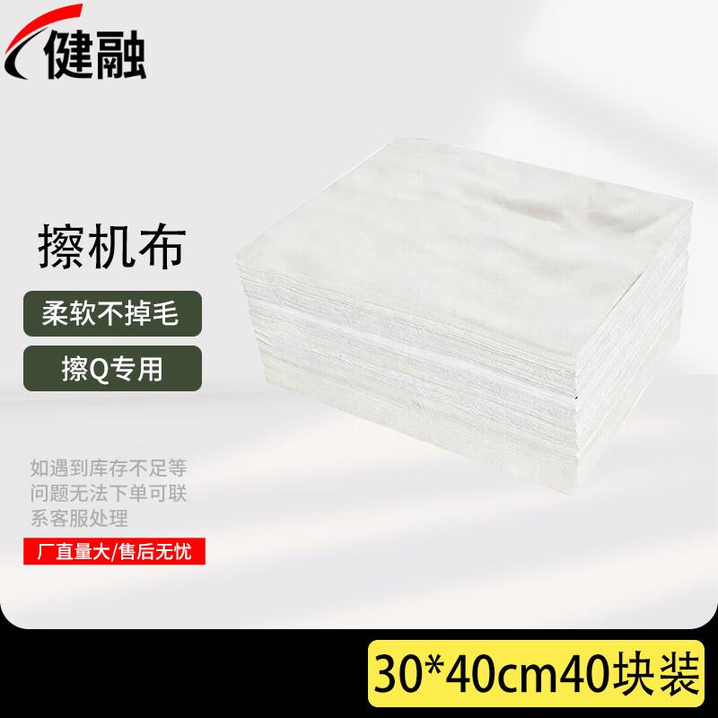 Jianrong Lint-Free Cotton Cleaning Cloth