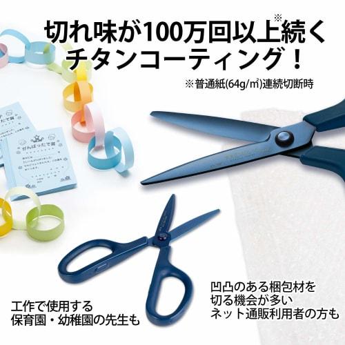Plus Scissors, Dirt and Rust Resistant, Fit Cut Curve, Premium Titanium, Non-stick, 30 degrees, Processed to maintain sharpness, Paper box packaging,