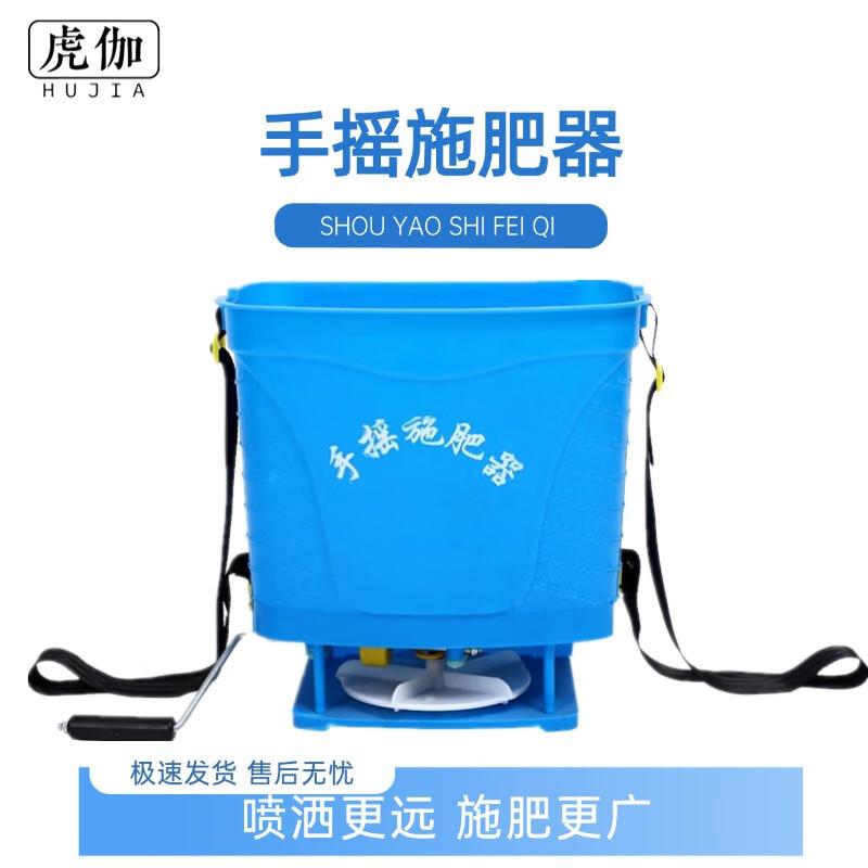 Huga 25L Waterproof Snow Melting Salt & Fertilizer Spreader