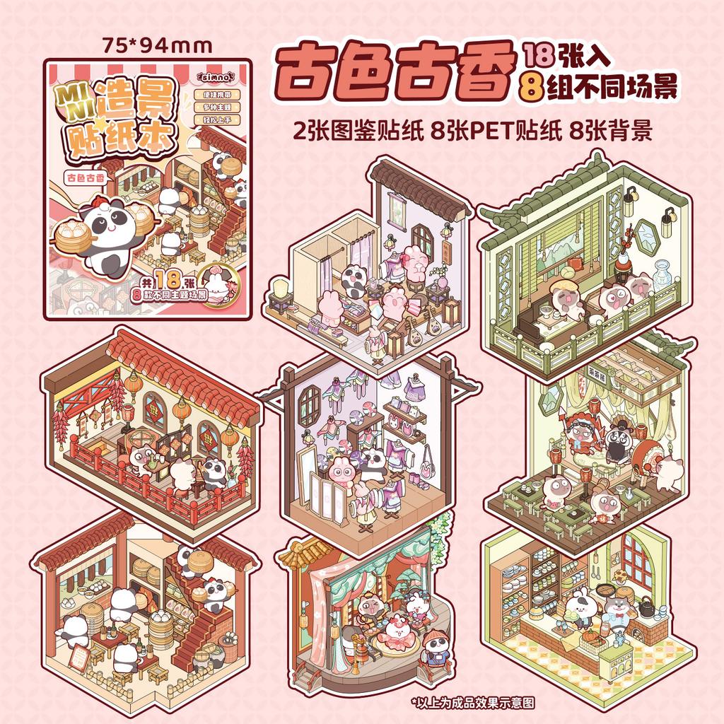 8 scenes in 1 Kawaii cartoon 2.5D miniature scene mini sticker book visual stacking and pasting DIY scrapbook deco sticker
