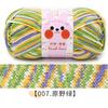 100g Section Dyed Milk Cotton Wool Ball Thick Yarn Scarf Hat Crochet Hand Diy Knitting Materials