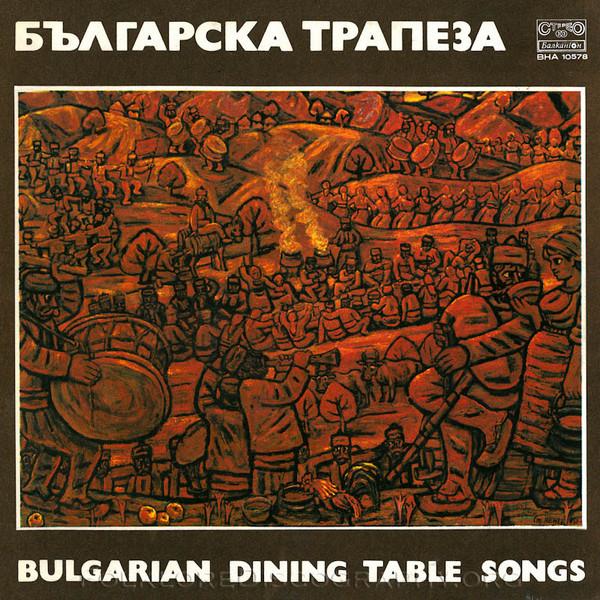 

LP Record VARIOUS Bulgarian Dining Table Songs BHA10578 BALKANTON 1981 Bulgaria World Music Used