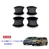 MEKOMEKO Honda New Freed GT Series Dedicated Door Handle Protector Cover Door Knob Protector
