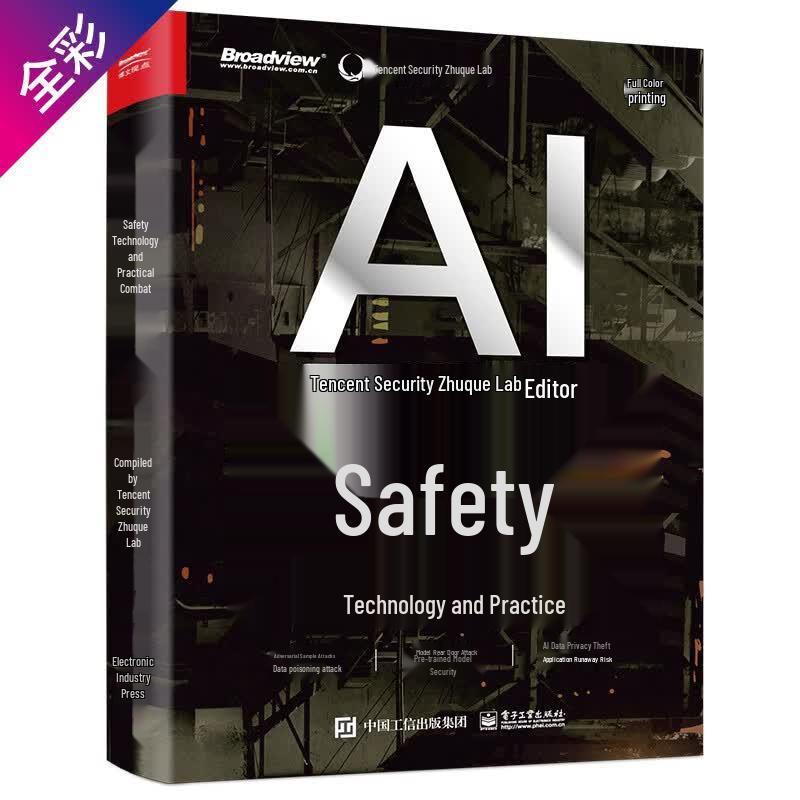 AI Security: Technology and Practice