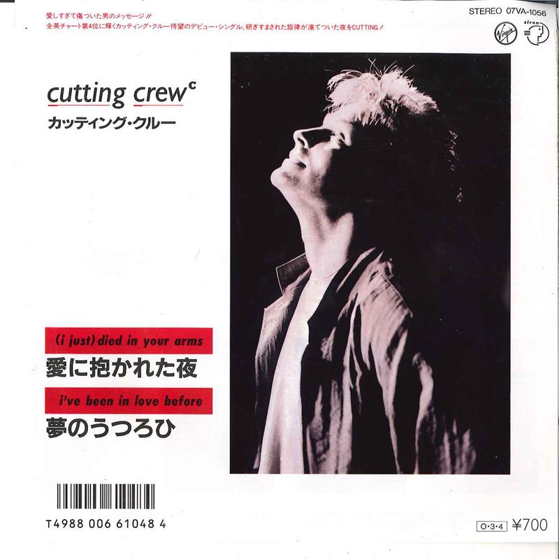 

7inch Record CUTTING CREW Yume Ni Idakareta Yoru Yume No Ut 07VA1056 VIRGIN 1986 Japan Rock Used
