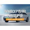 For Roewe D7 2023 Anti-Slip Cup Mat Suede Leather Coaster Non-Slip Pad for Car Interior Door Groove Modified Accessory