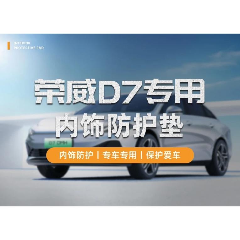 For Roewe D7 2023 Anti-Slip Cup Mat Suede Leather Coaster Non-Slip Pad for Car Interior Door Groove Modified Accessory