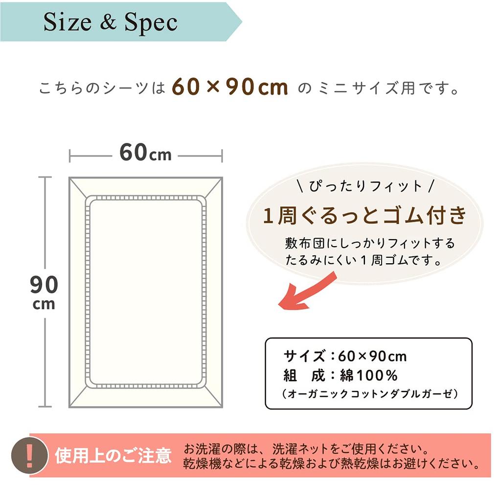 un doudou Made in Japan Baby Mini Fitted Sheet, 60x90cm, Organic Cotton Double Gauze, 100% Cotton, Beige, 1100M