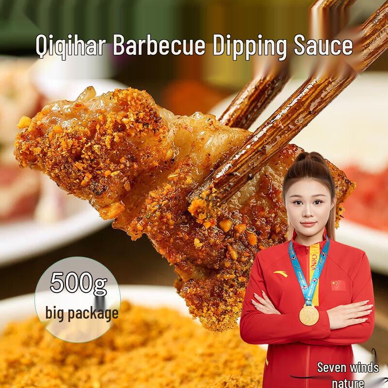 Dongzhixue Original Flavor BBQ Dipping Sauce