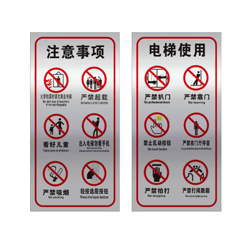 Elevator Safety Warning Sign Sticker 30x30cm