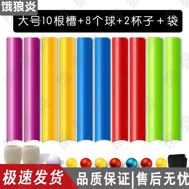 Team Relay Game Props Set