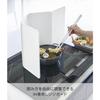 Yamazaki Magnetic Range Guard, 4 Panels, White, Panels: W18 x D0.7 x H32cm (per panel), Tower, Dishwasher Safe, Removable Panels, Oil Splash Guard, 14
