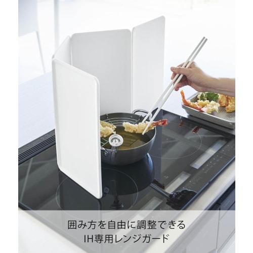 Yamazaki Magnetic Range Guard, 4 Panels, White, Panels: W18 x D0.7 x H32cm (per panel), Tower, Dishwasher Safe, Removable Panels, Oil Splash Guard, 14