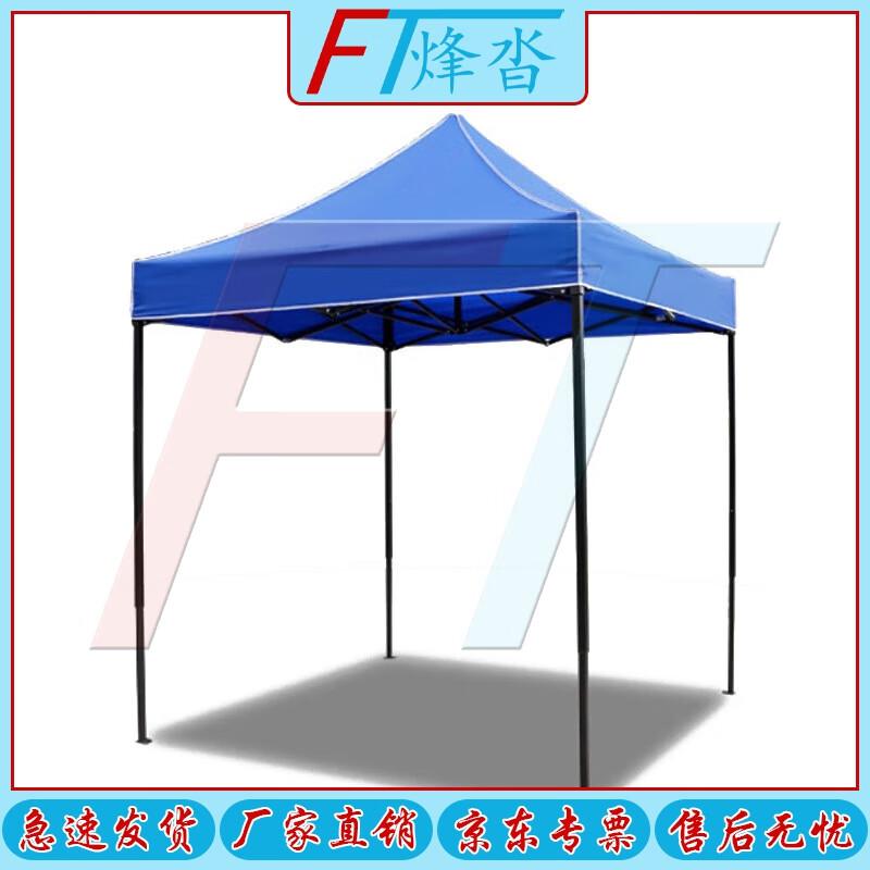 Folding Four-Legged Canopy Tent