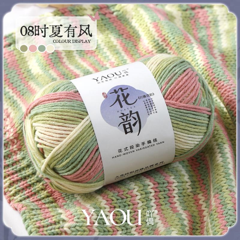 100g Anti-pilling Ring Spun 100% Acrylic Variegated Fancy Yarn for Knitting Crochet Embroidery Weaving Sewing DIY Scarf