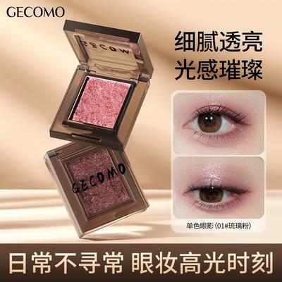 Single Color Shimmery Long Lasting Brightening Smooth Eyeshadow For Daily Makeup