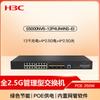 H3C S5000NV6 Series 2.5G Managed Network Switch