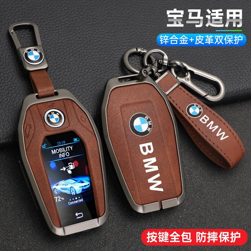 Zinc Alloy Car Remote Key Case Cover Shell Holder For BMW 5 7 Series G11 G12 G30 G31 G32 I8 I12 I15 G01 X3 G02 X4 G05 X5 G07 X7 JK4