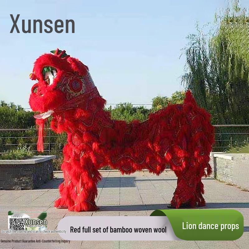 Xunsen Southern Lion Dance Full Set