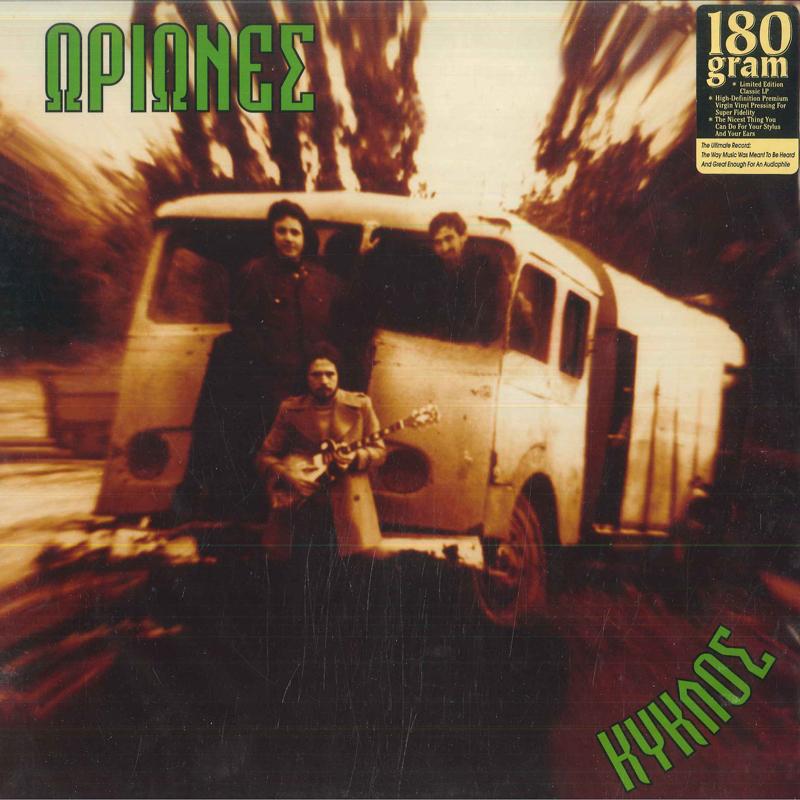 

LP Record ORIONS - Cycle ARLP7043 Anazitisi Recor 2010 Greece Rock