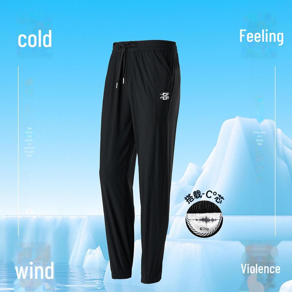 Nude Mint Mosquito Repellent Sunscreen Ice Silk Quick-Dry Leggings/Casual Pants for Couples - Black