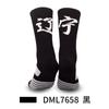 Medium Tube Basketball Socks, Thickened Towel Bottom Socks, Actual Combat Elite Socks, Sweat-Absorbing And Non-Slip Running Sports Socks