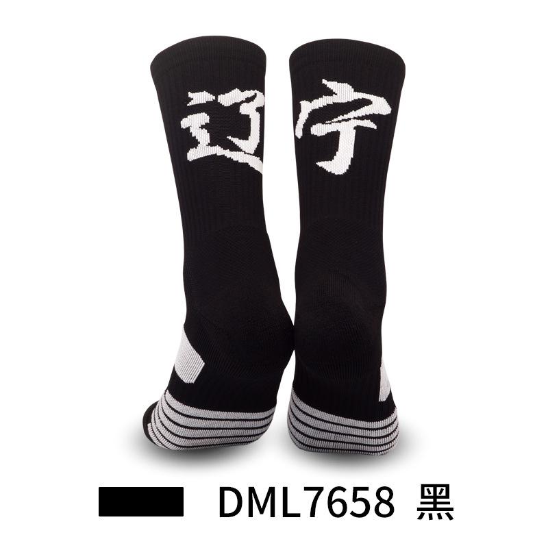 Medium Tube Basketball Socks, Thickened Towel Bottom Socks, Actual Combat Elite Socks, Sweat-Absorbing And Non-Slip Running Sports Socks