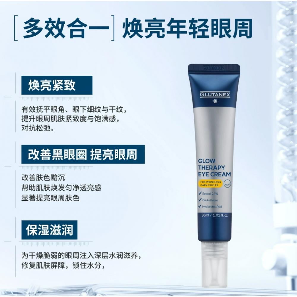 Glutanex Radiance Repair And Brightening Eye Cream