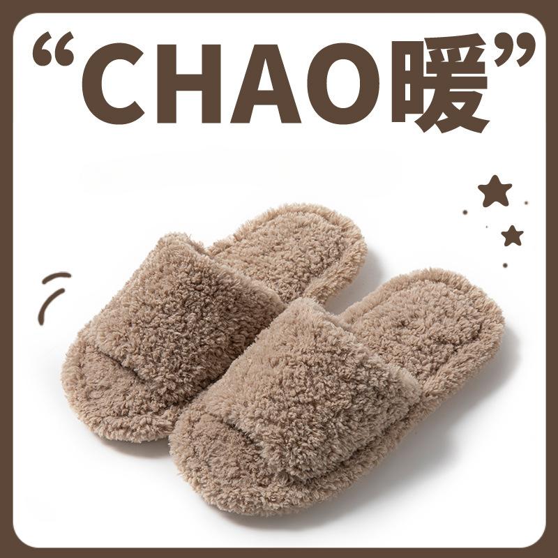 Ladies' Curly Open Plush Cotton Slippers, Men's and Women's Home European and American Indoor Plush Slippers